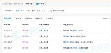 詹克團(tuán)與吳忌寒雙雙卸任比特大陸子公司職務(wù)，技術(shù)開(kāi)發(fā)戰(zhàn)略何去何從